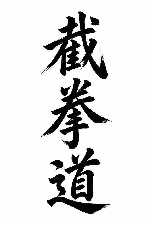 Martial Arts Icon