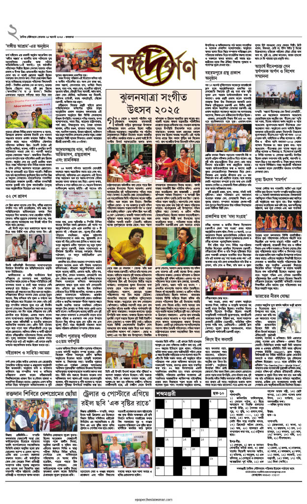 News Cutting 13